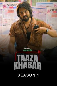 Taaza Khabar: Season 1