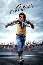 Lingaa